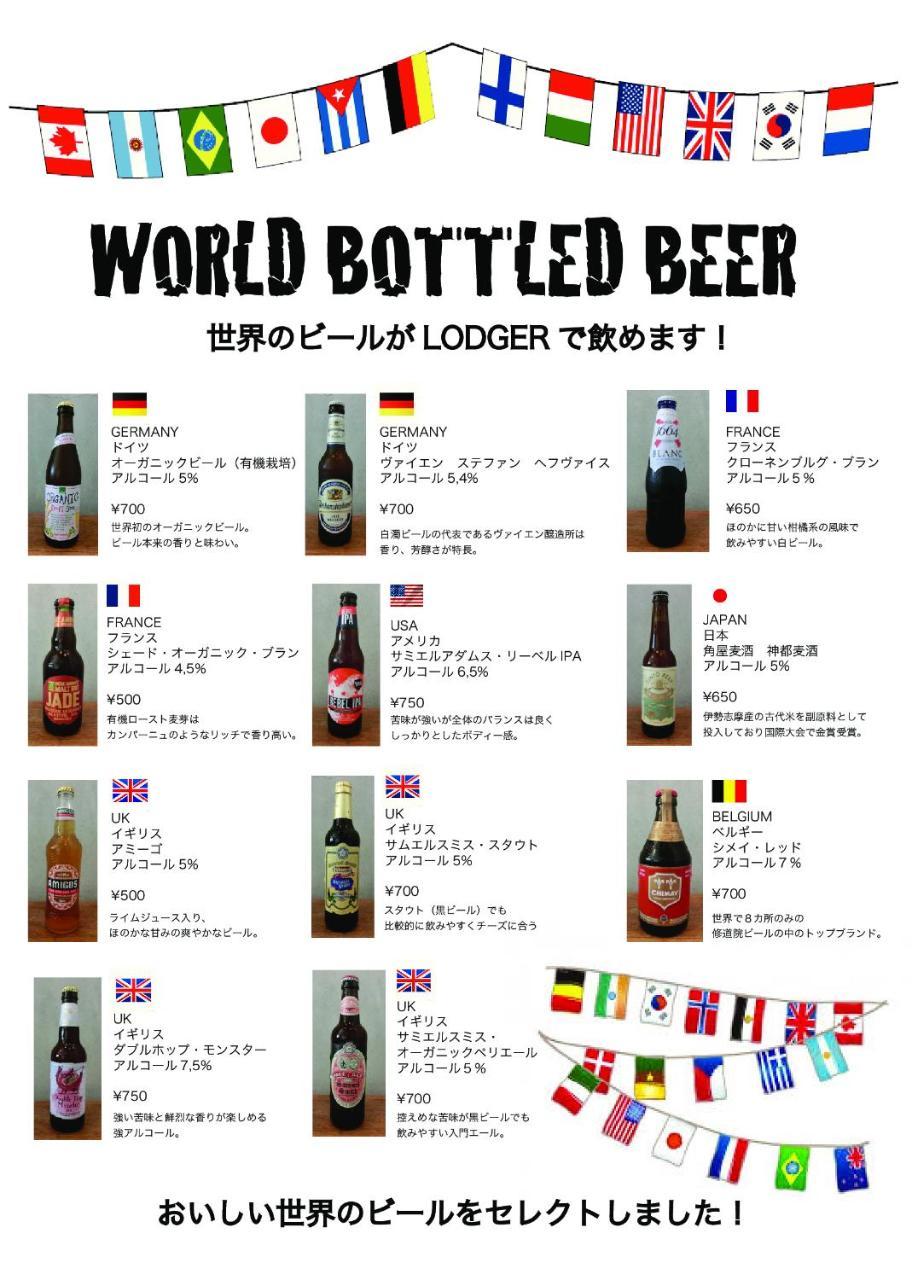 Lodger Hostel And Restaurant Matsusaka Exterior photo